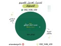 mktb-alastsharat-alhndsy-small-1