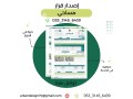 mktb-alastsharat-alhndsy-small-3