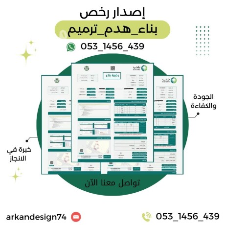 mktb-alastsharat-alhndsy-big-0