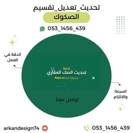 mktb-alastsharat-alhndsy-big-1