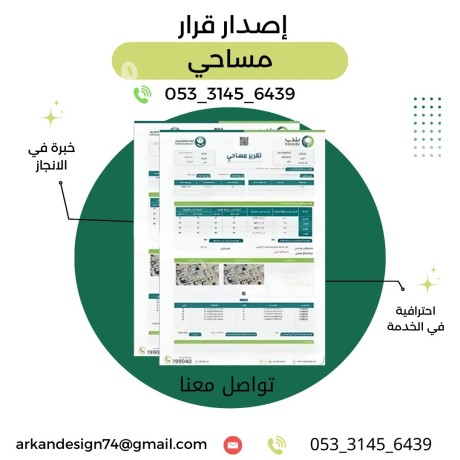 mktb-alastsharat-alhndsy-big-3