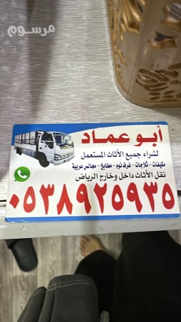 shraaa-athath-mstaaml-balryad-mkyfat-thlagat-mtabkh-ghrf-nom-shashat-nkl-aafsh-dakhl-alryad-okharg-alryad-big-0