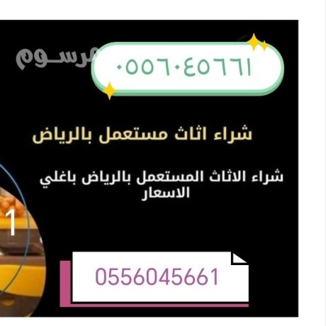 shraaa-mkyfat-mstaamlh-hy-alaaard-0556045661-big-0