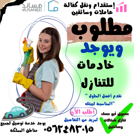 mtlob-oyogd-shghalat-lltnazl-mn-gmyaa-algnsyat-obafdl-alasaaar-big-0