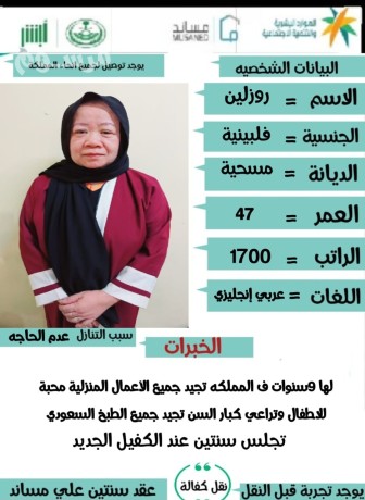 aaamlat-mnzlyh-lltnazl-0558123645-big-0