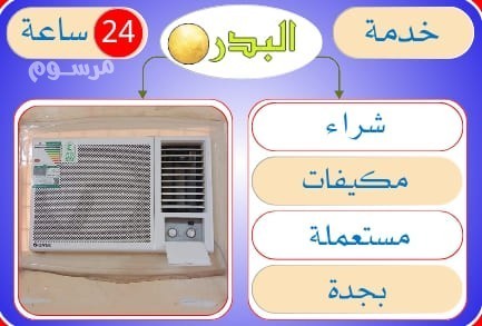 shraaa-mkyfat-mstaaml-bgd-big-0