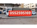 altkhls-mn-alathath-altalf-balryad-0552595169dynh-tshyl-athath-altalf-small-1