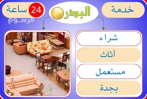 shraaa-athath-mstaaml-bgd-atsl-bna-afdl-saar-big-0