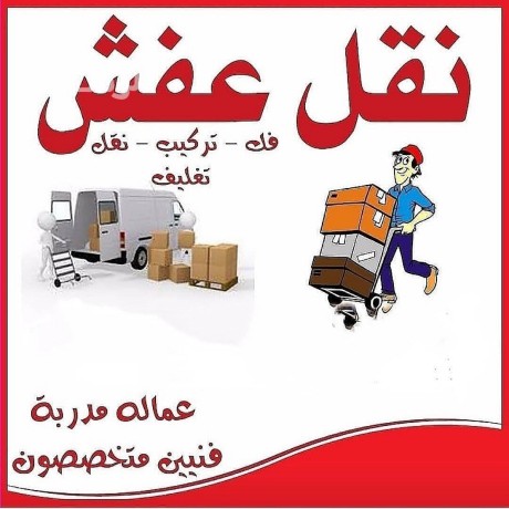 dyna-nkl-athath-hy-almlk-aabdalaazyz-almlk-fhd-0503559450-big-0
