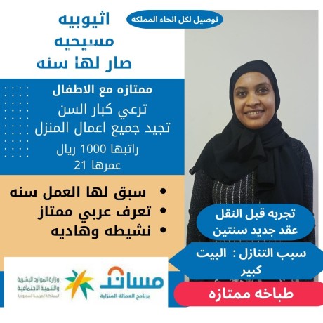 akl-saar-shghalh-aoghndyh-lltnazl-mmtazh-0538113139-big-0