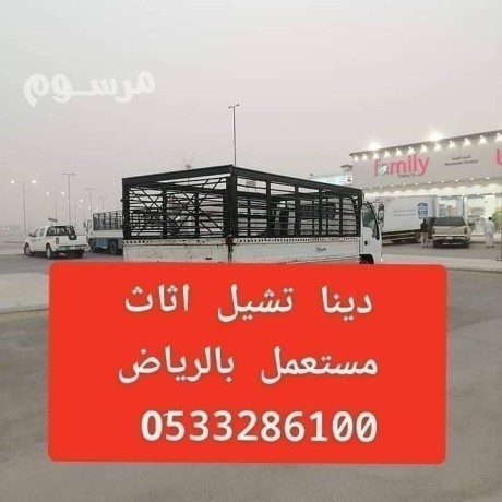 altkhls-mn-alathath-alkdym-balryad-0533286100-nkl-aghrad-kdym-big-0