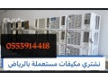dyna-nkl-aafsh-hy-alaazyzy-0553914418-small-0