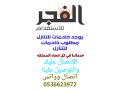 mtlob-khadmat-otbakhat-oaaamlat-lltnazl-0536623972-small-0