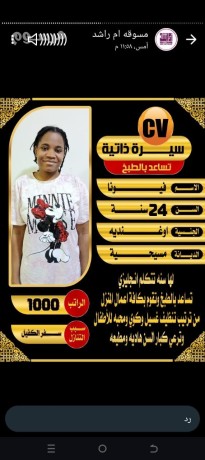 shghalh-aoghndyh-lltnazl-mmtazh-bakl-alasaaar-0538113139-big-0
