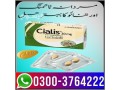cialis-tablet-20mg-price-in-pakistan-03003764222-small-0