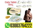 cialis-tablet-20mg-price-in-pakistan-03003764222-small-1