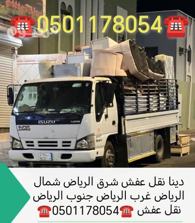 raaay-shraaa-athath-mstaaml-hy-alshfaaa-0501178054-big-0