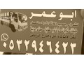 shraaa-alathath-almstaaml-hy-toyk-0532946423-small-0