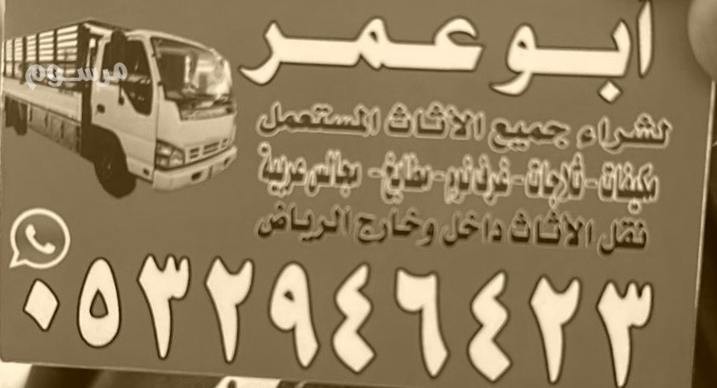 shraaa-alathath-almstaaml-hy-toyk-0532946423-big-0
