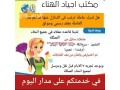 mtlob-oyogd-aaamlat-lltnazl-mn-gmyaa-algnsyat-small-0