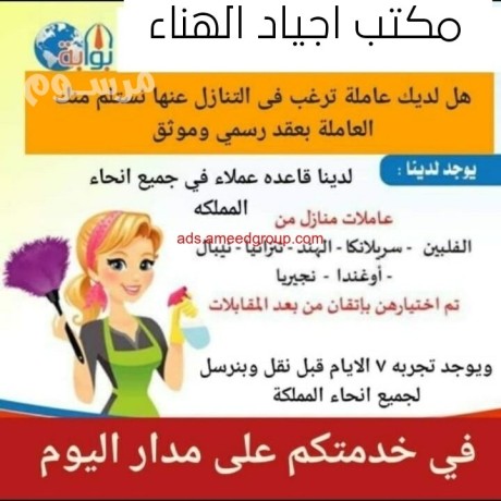 mtlob-oyogd-aaamlat-lltnazl-mn-gmyaa-algnsyat-big-0