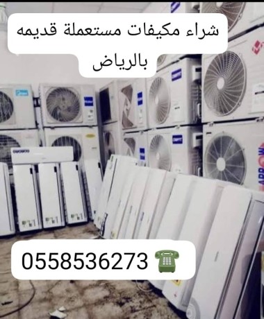 shraaa-mkyfat-mstaaml-balryad-0558536273-yshtron-almkyfat-almstaamlh-oalskrab-big-0