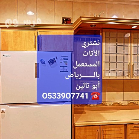 raaa-shraaa-athath-mstaaml-h-algnadryh-balryad-o533907741-big-0