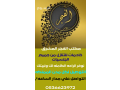 mtlob-khadmat-otbakhat-oyogd-aaamlat-lltnazl-mn-gmyaa-algnsyat0536623972-small-0