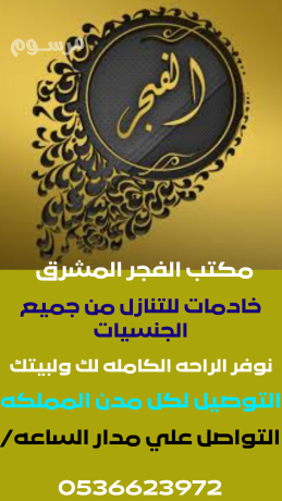 mtlob-khadmat-otbakhat-oyogd-aaamlat-lltnazl-mn-gmyaa-algnsyat0536623972-big-0