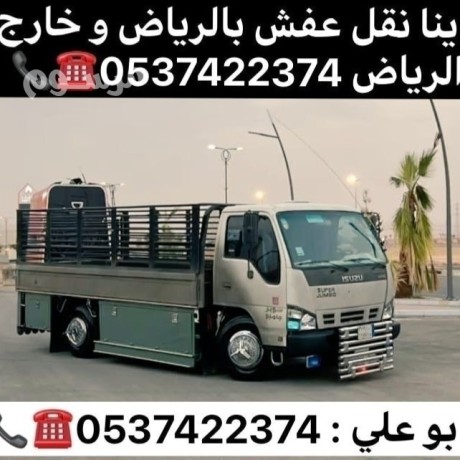 dyna-tosyl-athath-al-algmaay-alkhyry-balryad-0537422374-tosyl-mkyfat-al-algmaay-alkhyry-balryad-big-0