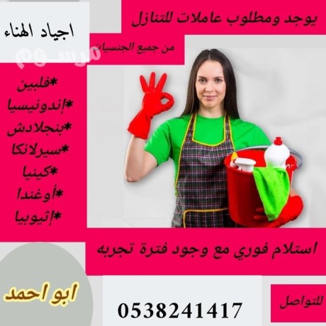 aaamlat-lltnazl-mn-gmyaa-algnsyat-mdrbat-aaly-aaaly-mstoy-big-0