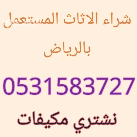 shraaa-athath-mstaaml-hy-alaarygaaa-0531583727-mkyfat-mstaamlh-big-0