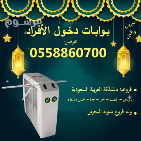 boabat-afrad-lldkhol-oalkhrog-big-0