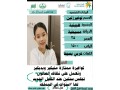 nkl-khdmat-aaamlat-mnzlyh-small-0