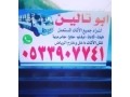 shraaa-alathath-almstaaml-h-krtb-balryad-o533907741-small-0