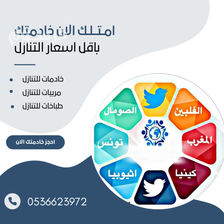 mtlob-khadmat-lltnazl-mn-gmyaa-algnsyat-obafdl-alasaaar0536623972-big-0