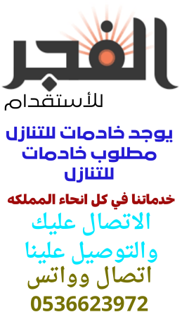 nstkbl-aaamlat-okhadmat-lltnazl-kl-algnsyat0536623972-big-0