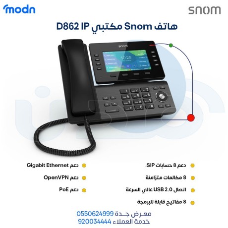 ntham-alatsalat-almtkaml-maa-sntral-yeastar-ohatf-snom-fy-gd-big-1