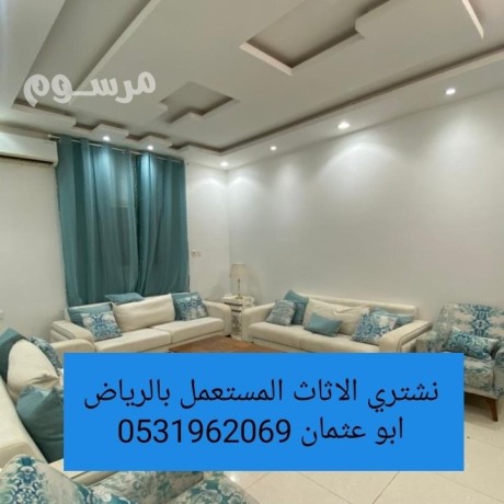 nshtry-alathath-almstaaml-hy-alshfaaa-0531962069-big-0