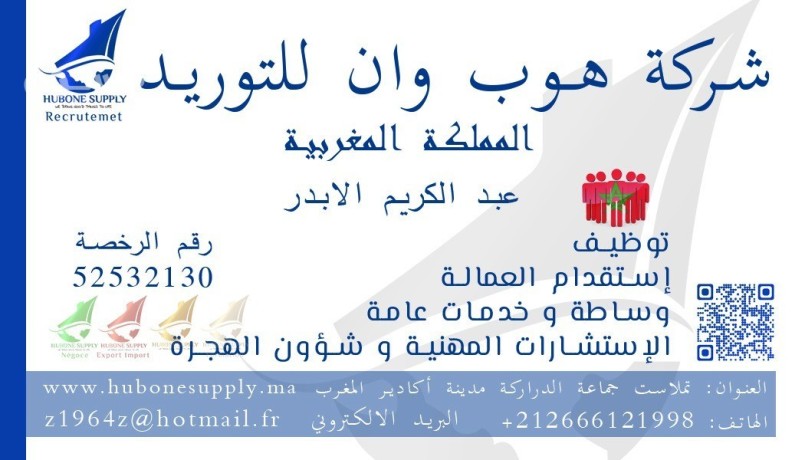khdmat-aaam-oosat-oastkdam-byn-almghrb-oalsaaody-big-0