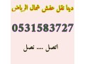 arkam-shraaa-athath-mstaaml-hy-alshaf-0531583727-mkyfat-mstaaml-small-0
