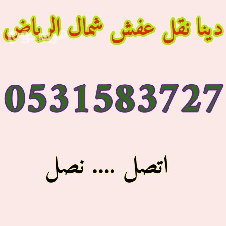 arkam-shraaa-athath-mstaaml-hy-alshaf-0531583727-mkyfat-mstaaml-big-0