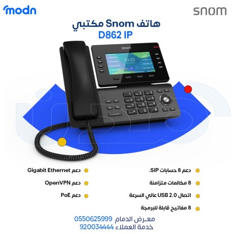 atsl-bkfaaa-oahtrafy-maa-ntham-alatsalat-almtkaml-maa-sntral-yeastar-ohatf-snom-big-1