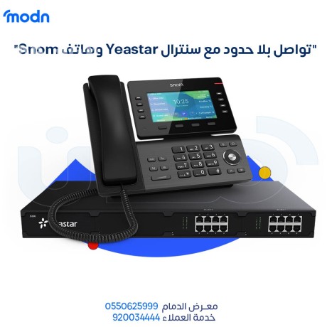 atsl-bkfaaa-oahtrafy-maa-ntham-alatsalat-almtkaml-maa-sntral-yeastar-ohatf-snom-big-2