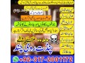 famous-peer-baba-in-americaasli-amil-baba-najoomi-sepacailst-londonomancanada-asli-amliyat-uae-small-1