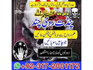 Famous peer baba in america,asli amil baba najoomi sepacailst london,oman,canada asli amliyat uae