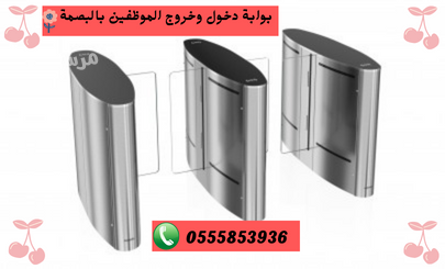 asaaar-alboabat-alalktrony-l-dkhol-almothfyn-oalafrad-trnstayl-big-0