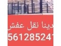 tsh-athath-balryad-0561285241-hy-alkhzamy-small-0