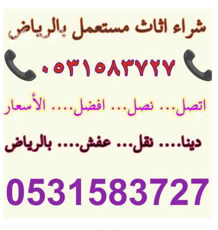 shraaa-alathath-almstaaml-hy-shbra-0531583727-big-0