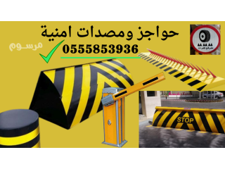 شركة تركيب وصيانة المصدات الهيدروليكية الامنية بالرياض